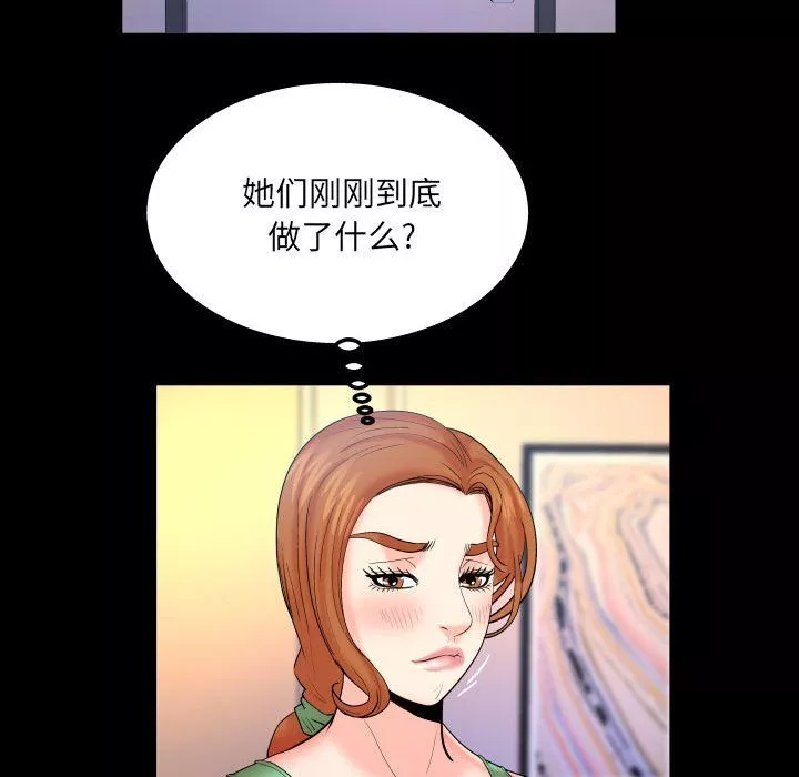 与婶婶的秘密-第77话 - 图片 33