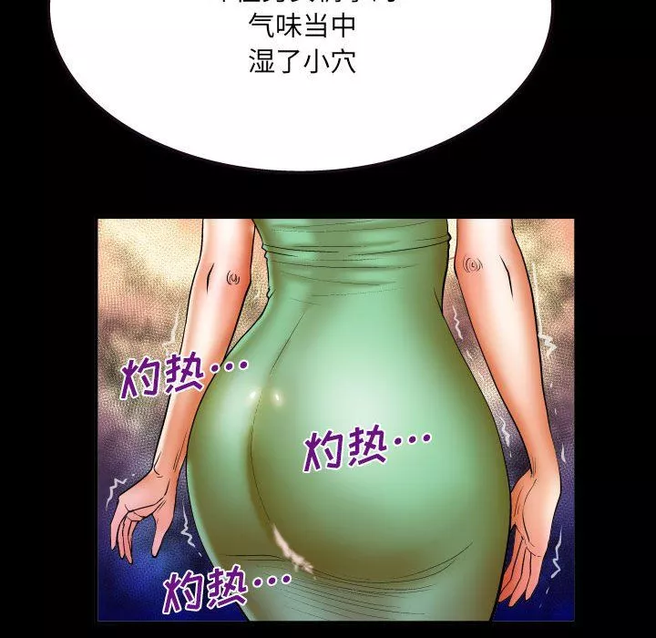 与婶婶的秘密-第77话 - 图片 41