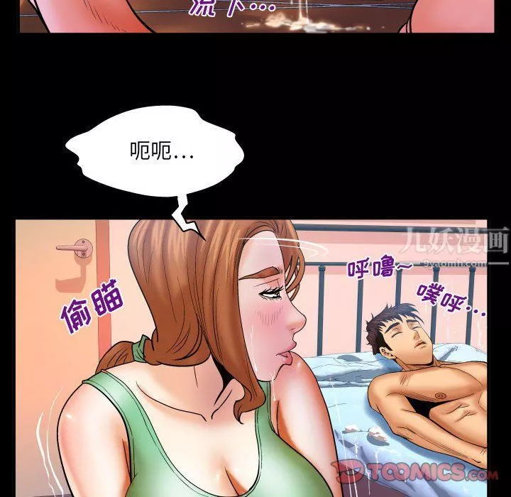 與嬸嬸的秘密第77話