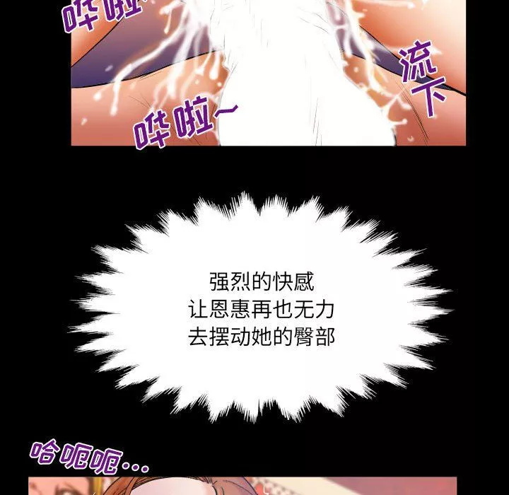 與嬸嬸的秘密第77話