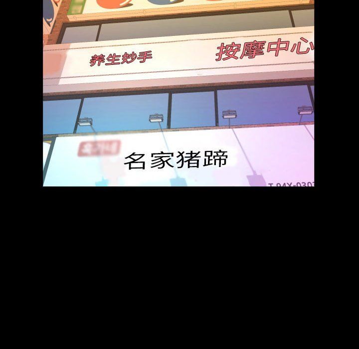 与婶婶的秘密第77话