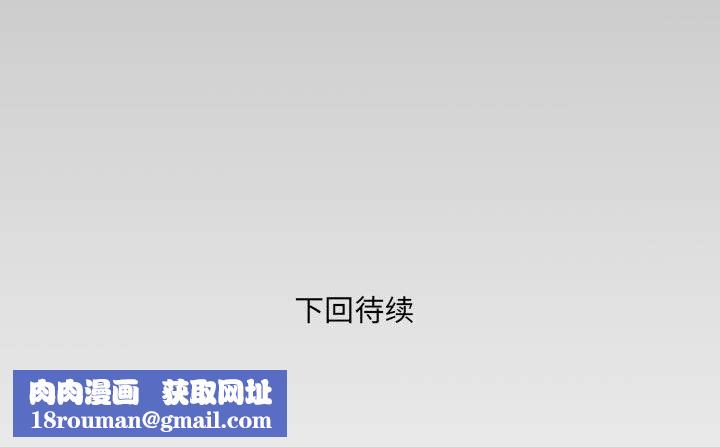 与婶婶的秘密第77话