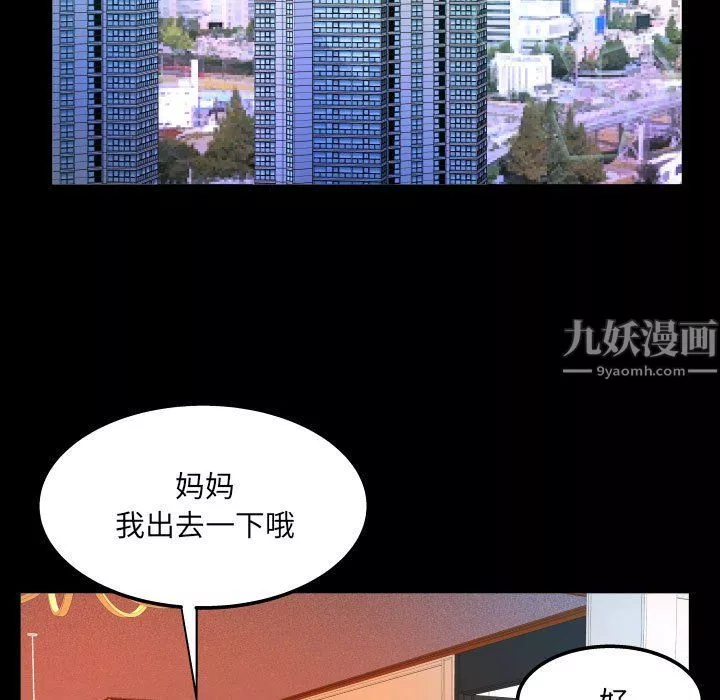 与婶婶的秘密-第78话 - 图片 23