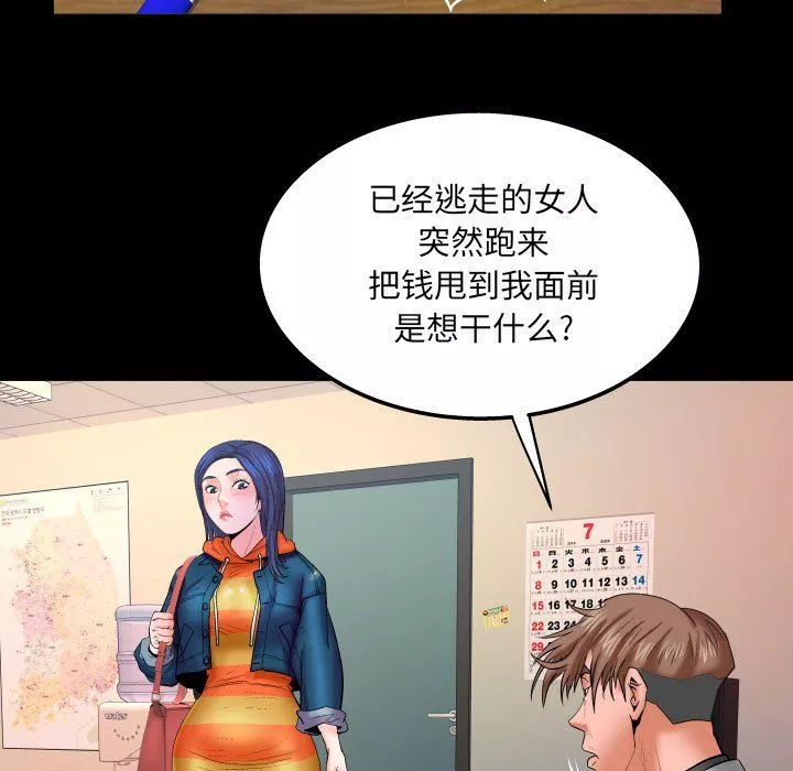 与婶婶的秘密-第78话 - 图片 29