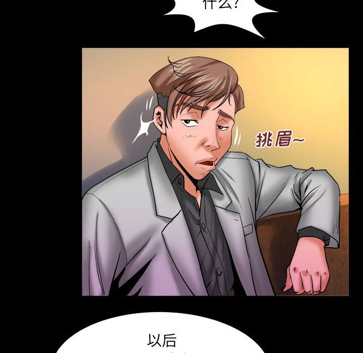 與嬸嬸的秘密第78話