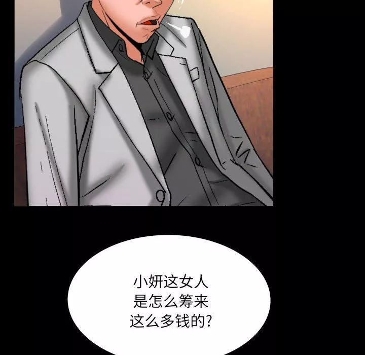 与婶婶的秘密-第78话 - 图片 36
