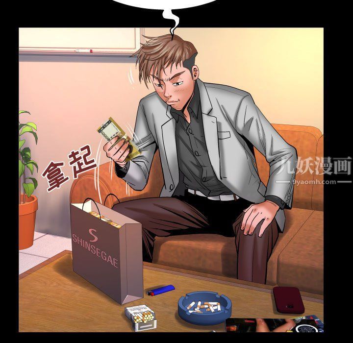 与婶婶的秘密第78话