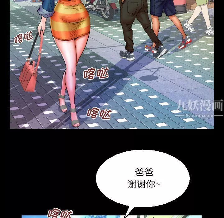 与婶婶的秘密-第78话 - 图片 39