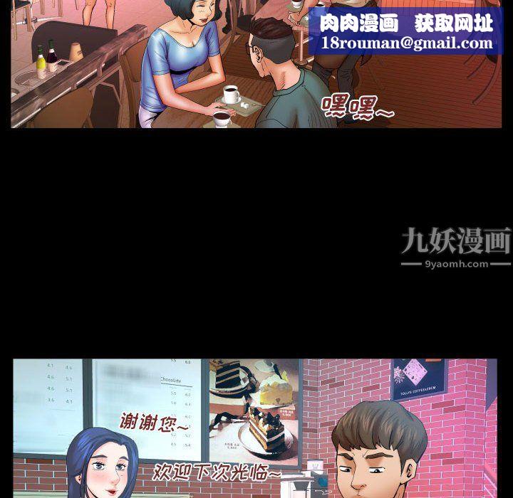 与婶婶的秘密第78话