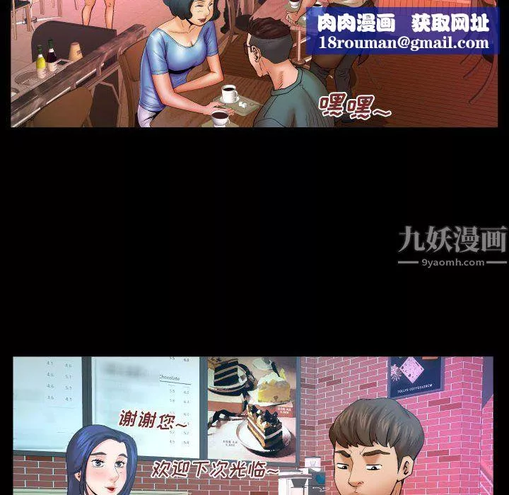 與嬸嬸的秘密第78話