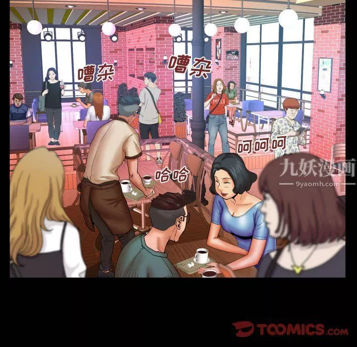 與嬸嬸的秘密第78話