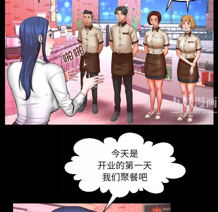 与婶婶的秘密-第78话 - 图片 49