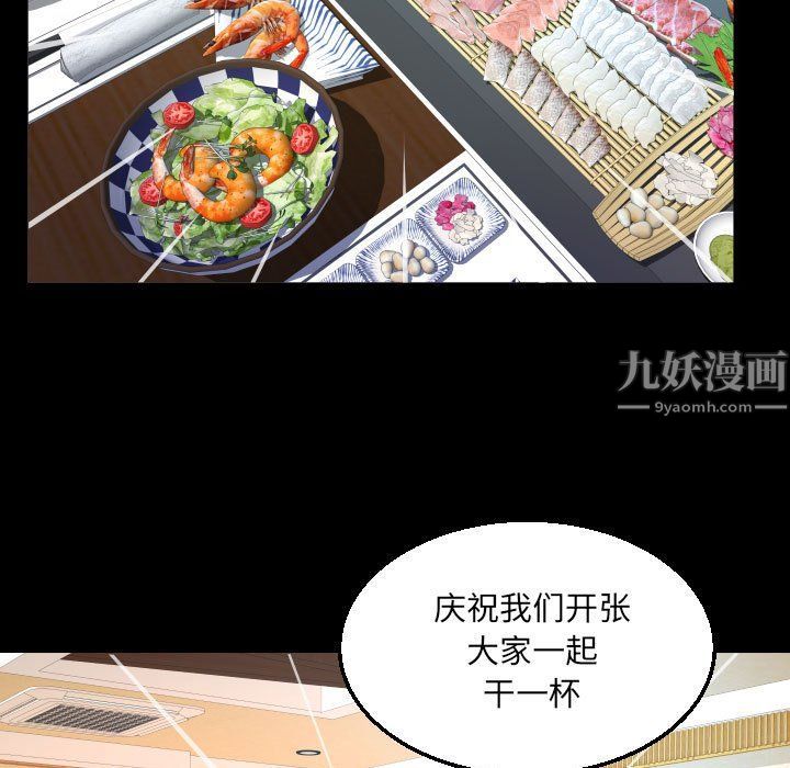 與嬸嬸的秘密第78話