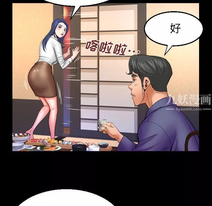 與嬸嬸的秘密第78話
