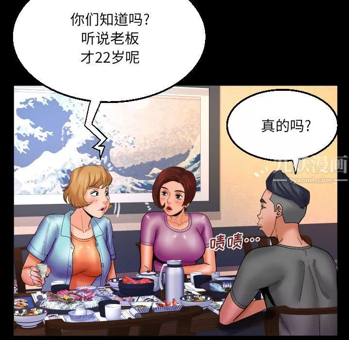 與嬸嬸的秘密第78話