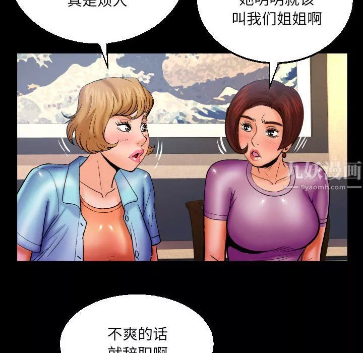 与婶婶的秘密-第78话 - 图片 64