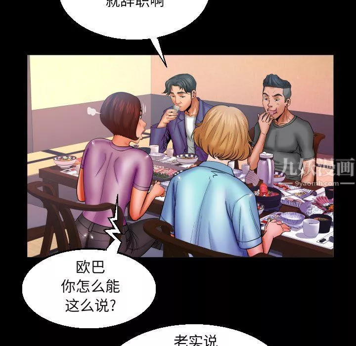 與嬸嬸的秘密第78話