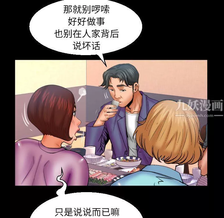 與嬸嬸的秘密第78話