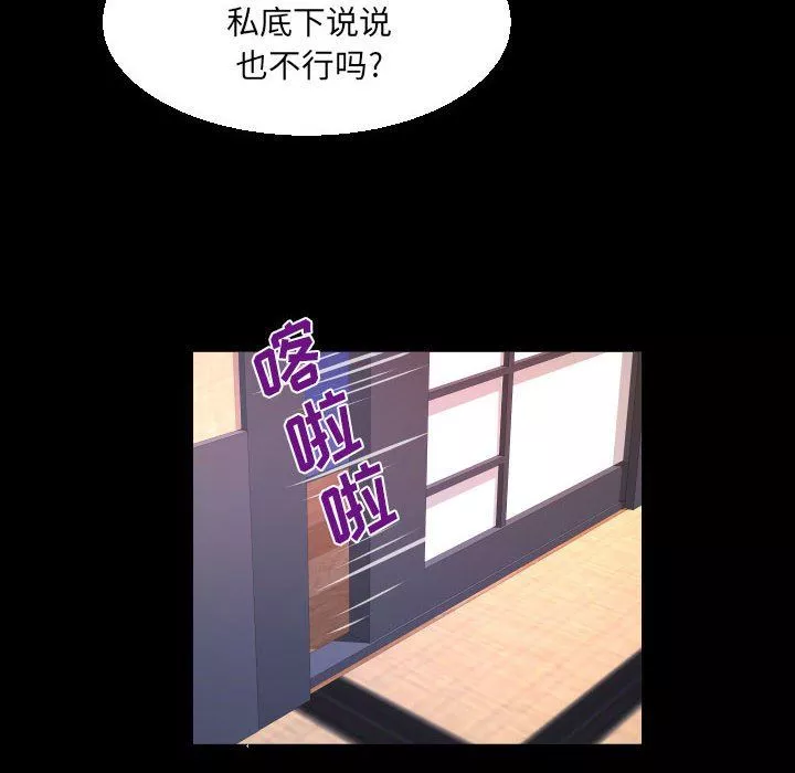与婶婶的秘密-第78话 - 图片 68