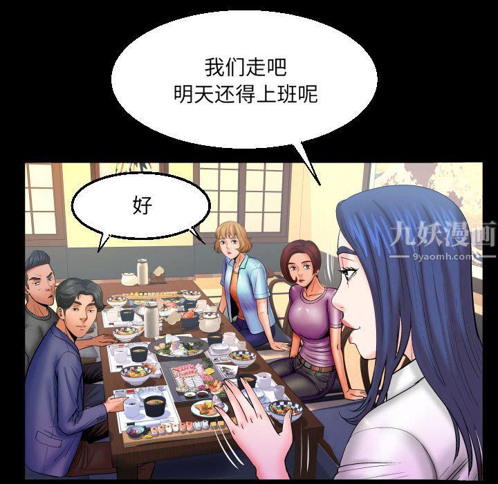 与婶婶的秘密第78话