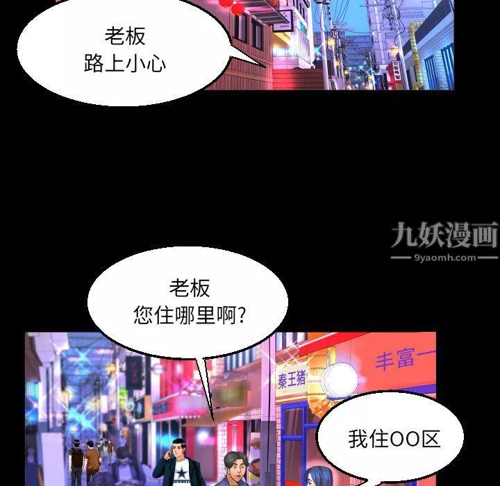 与婶婶的秘密-第78话 - 图片 71