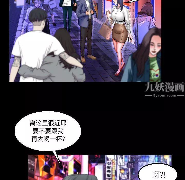 与婶婶的秘密-第78话 - 图片 72