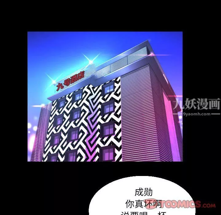 與嬸嬸的秘密第78話