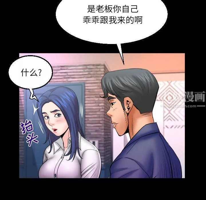 与婶婶的秘密-第78话 - 图片 76