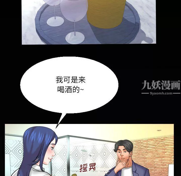 與嬸嬸的秘密第78話