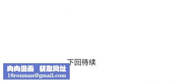 与婶婶的秘密-第78话 - 图片 87