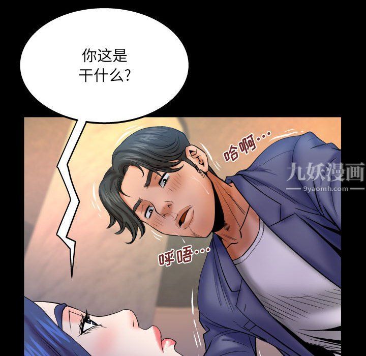 与婶婶的秘密第79话