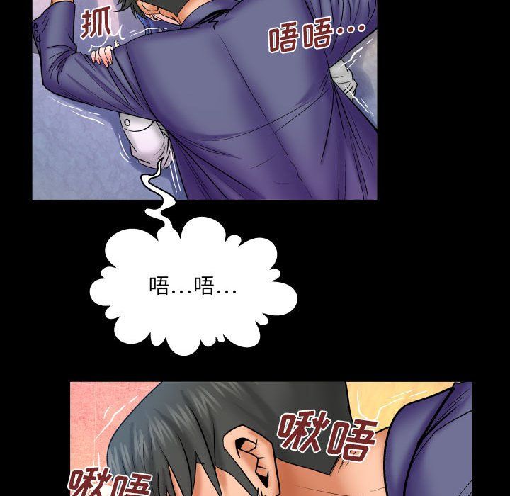 与婶婶的秘密第79话