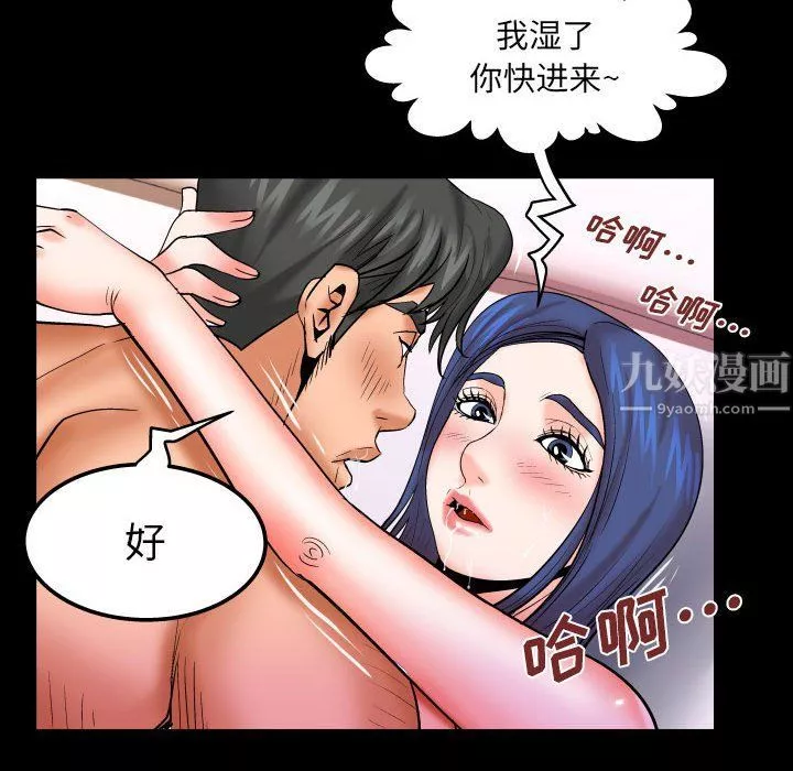 與嬸嬸的秘密第79話