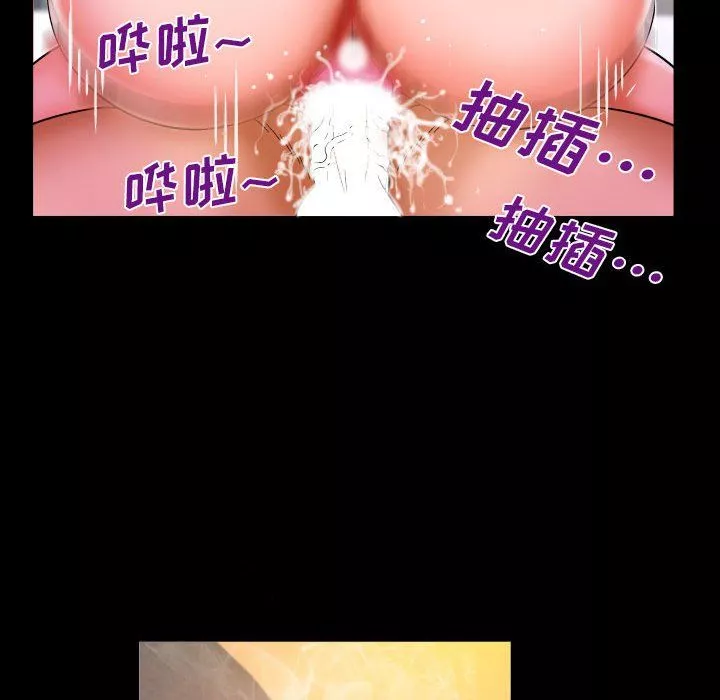 与婶婶的秘密-第79话 - 图片 41