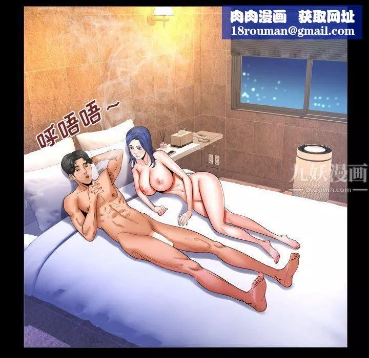 与婶婶的秘密-第79话 - 图片 43