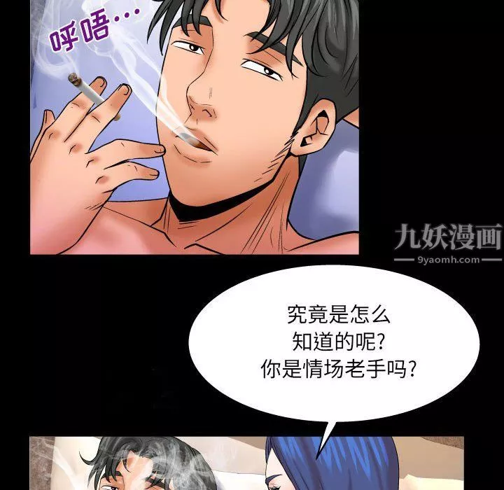 与婶婶的秘密-第79话 - 图片 47
