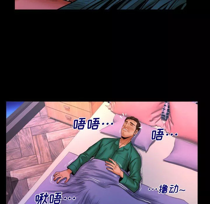 與嬸嬸的秘密第79話