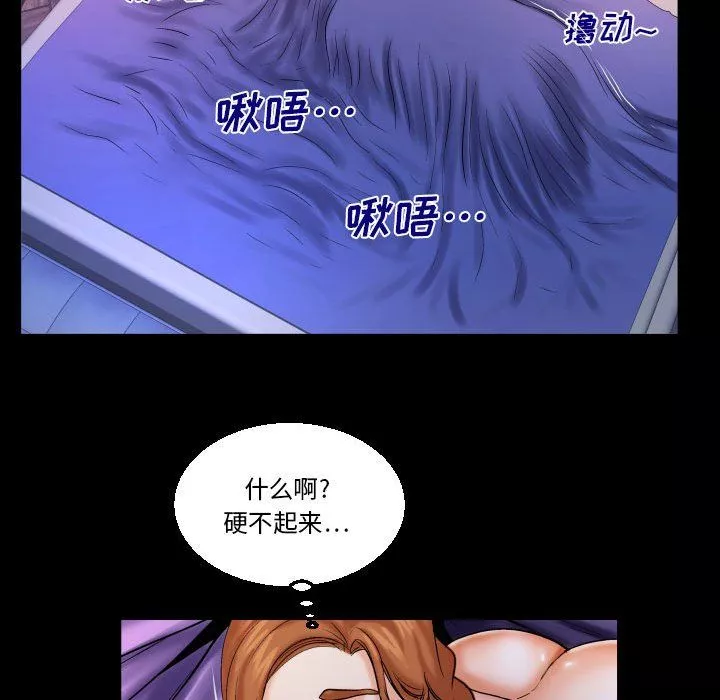 与婶婶的秘密-第79话 - 图片 64