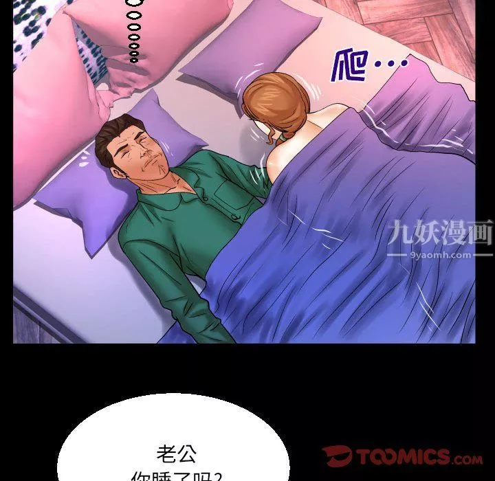 与婶婶的秘密-第79话 - 图片 66