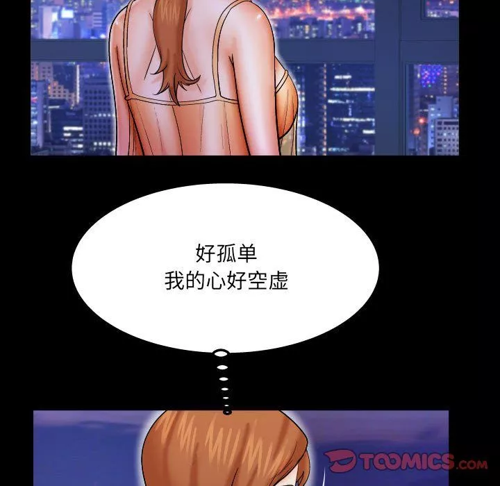 與嬸嬸的秘密第79話