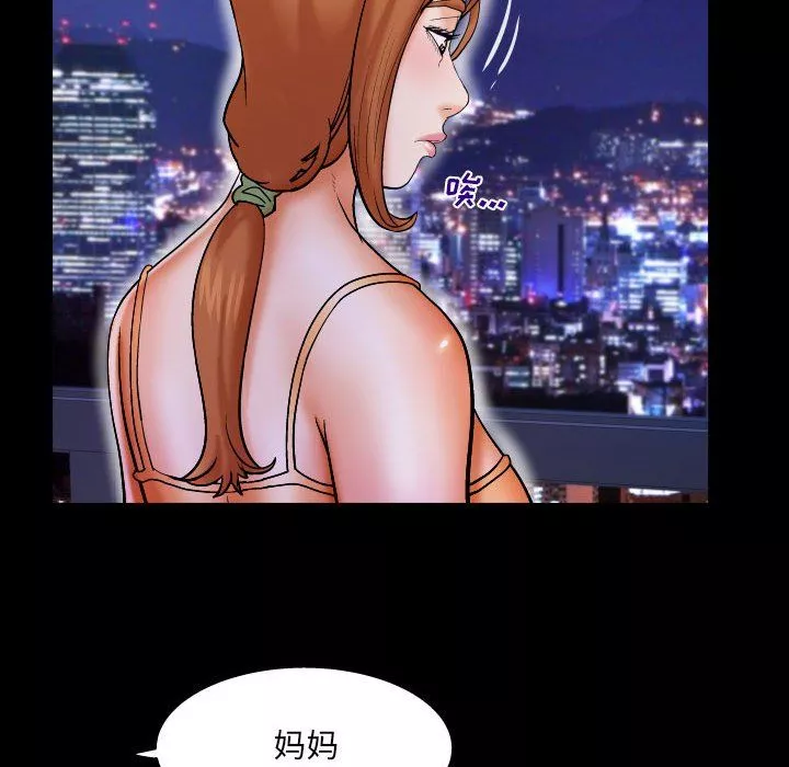 与婶婶的秘密-第79话 - 图片 75