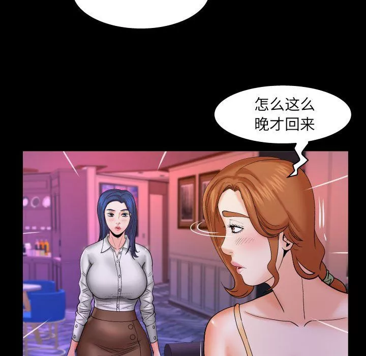 与婶婶的秘密-第79话 - 图片 76