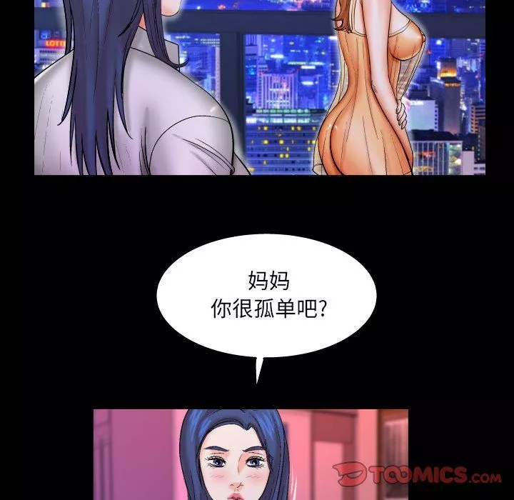 與嬸嬸的秘密第79話