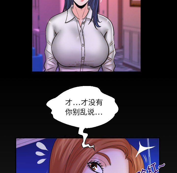 与婶婶的秘密第79话