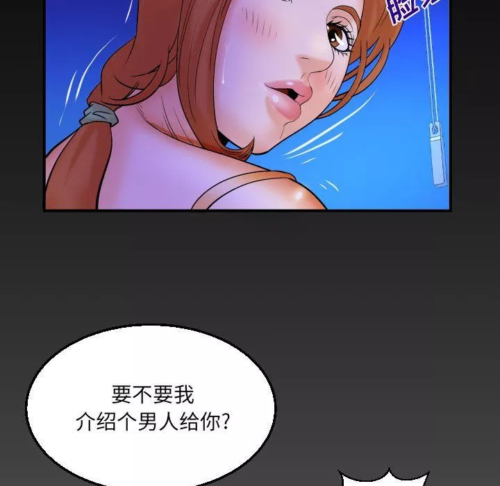 与婶婶的秘密-第79话 - 图片 80