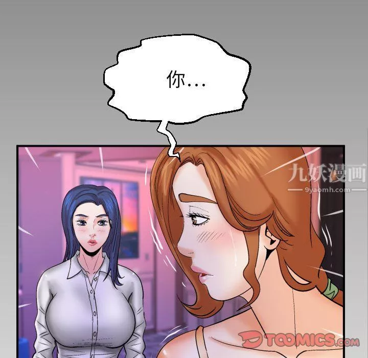 与婶婶的秘密-第79话 - 图片 82