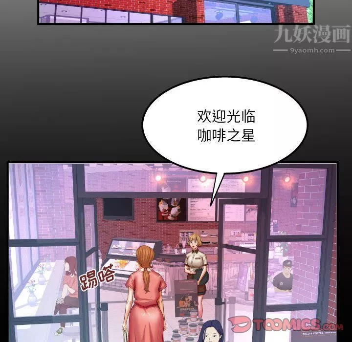 与婶婶的秘密-第80话 - 图片 6