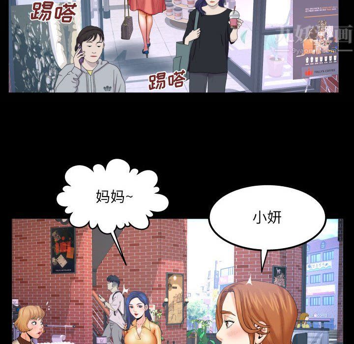 与婶婶的秘密第80话