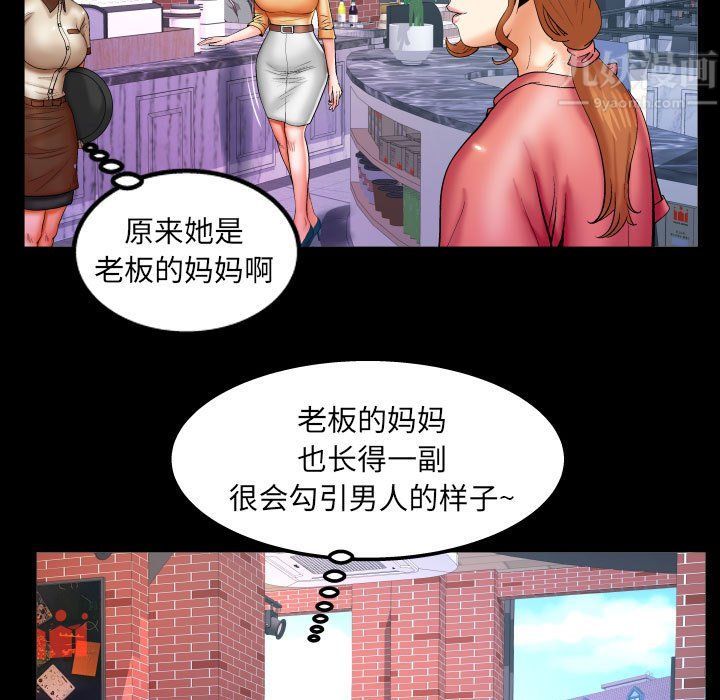 与婶婶的秘密第80话