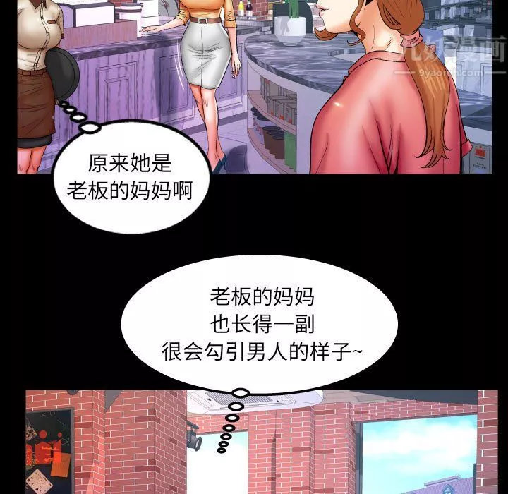 與嬸嬸的秘密第80話